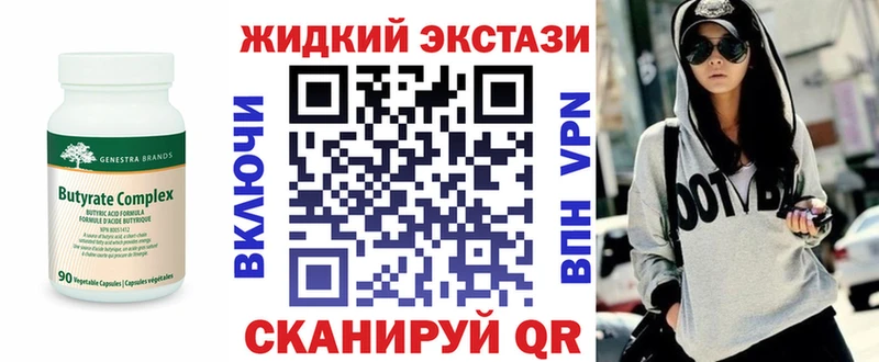 Купить  Буй  БУТИРАТ Butirat 