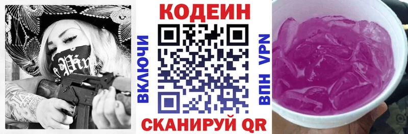 Кодеиновый сироп Lean напиток Lean (лин)  Купить  Буй 