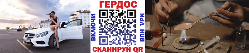 ГЕРОИН хмурый Буй
