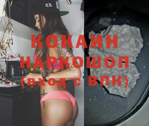 кокаин перу Заволжск