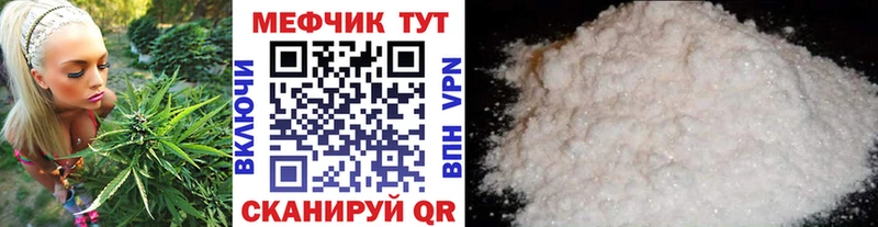 МЯУ-МЯУ VHQ  Купить закладки  Буй 