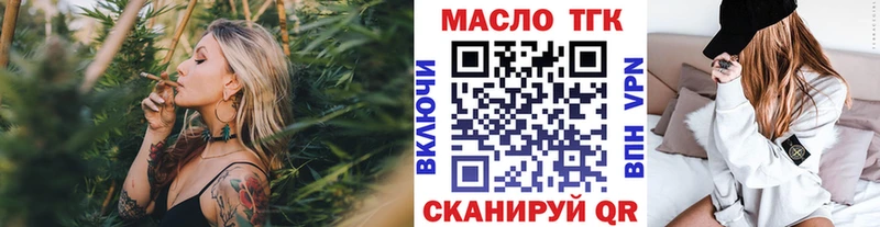 ТГК вейп с тгк  Купить  Буй 